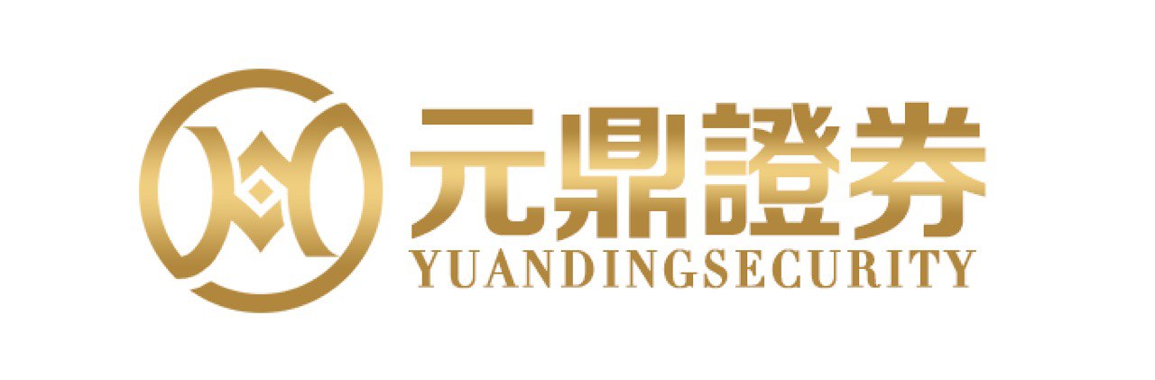 元鼎证券_元鼎证券官网入口_股票配资官网